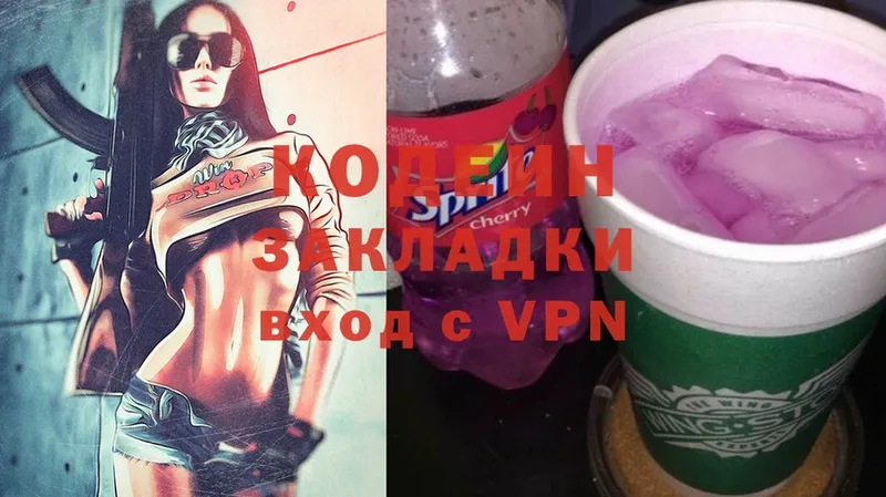 Кодеин Purple Drank  купить закладку  площадка какой сайт  Североморск 